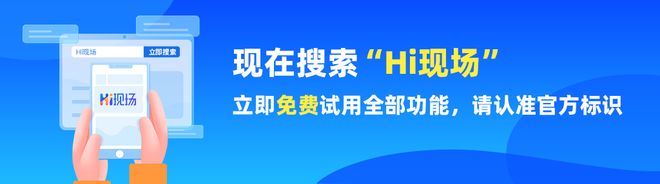 大型活动策划与执行的